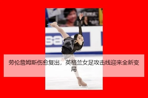 lao-lun-zhan-mu-si-shang-yu-fu-chu-ying-ge-lan-nv-zu-gong-ji-xian-ying-lai-quan-xin-bian-ju-2-993.jpg
