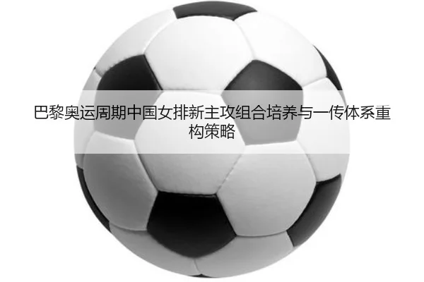 ba-li-ao-yun-zhou-qi-zhong-guo-nv-pai-xin-zhu-gong-zu-he-pei-yang-yu-yi-chuan-ti-xi-zhong-gou-ce-lve-2-871.jpg