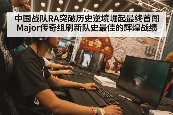 professional gaming tournament arena